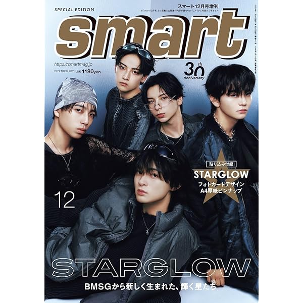 スマート　雑誌　当時物 スマート 雑誌 当時物 - メルカリ